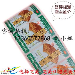 印刷廠直供 一站式優質不干膠貼紙解決方案，賦能食品與日用品包裝